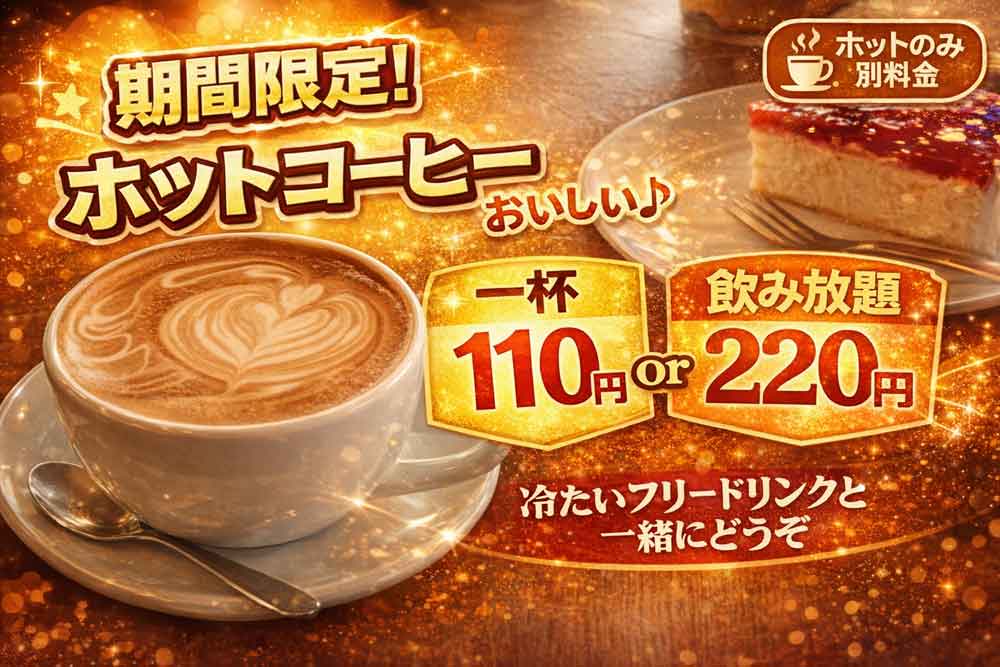 GEOFRONT店内