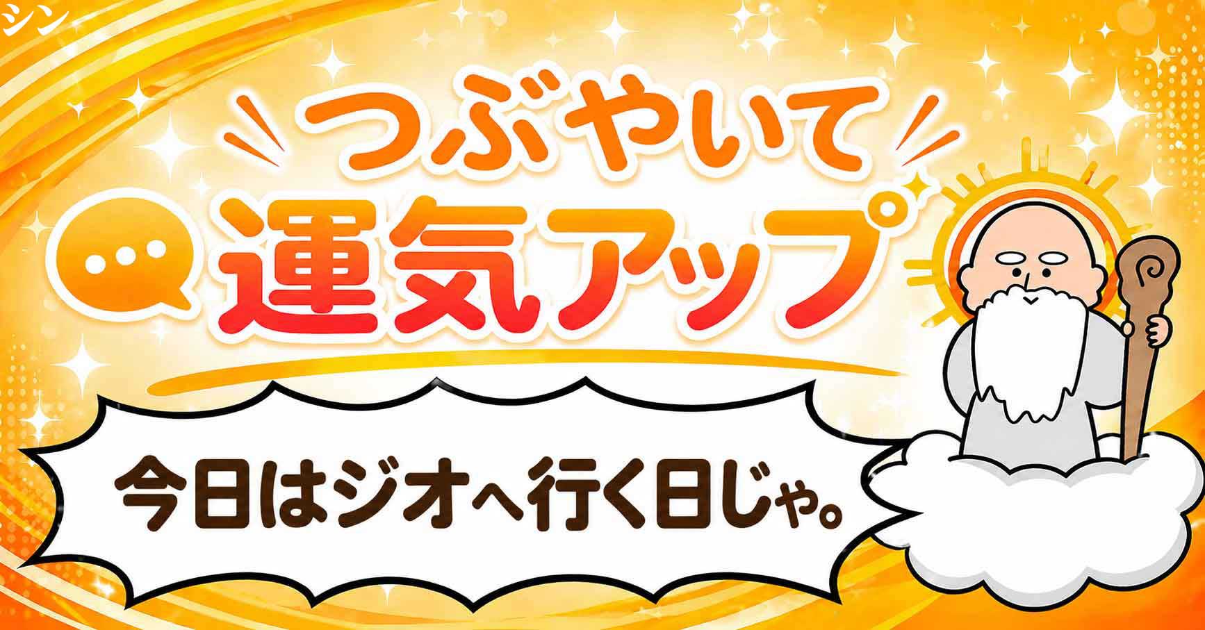 GEOFRONT